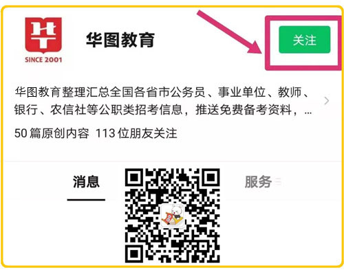政府信息公开是指国家行政机关和法律、法规以及规章授权和委托的